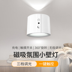 国境を越えたLED磁気吸引壁灯は、移動可能なスポットライトベッドのヘッドライトの雰囲気感がシンプルで装飾的な読書壁灯を設置しないでください