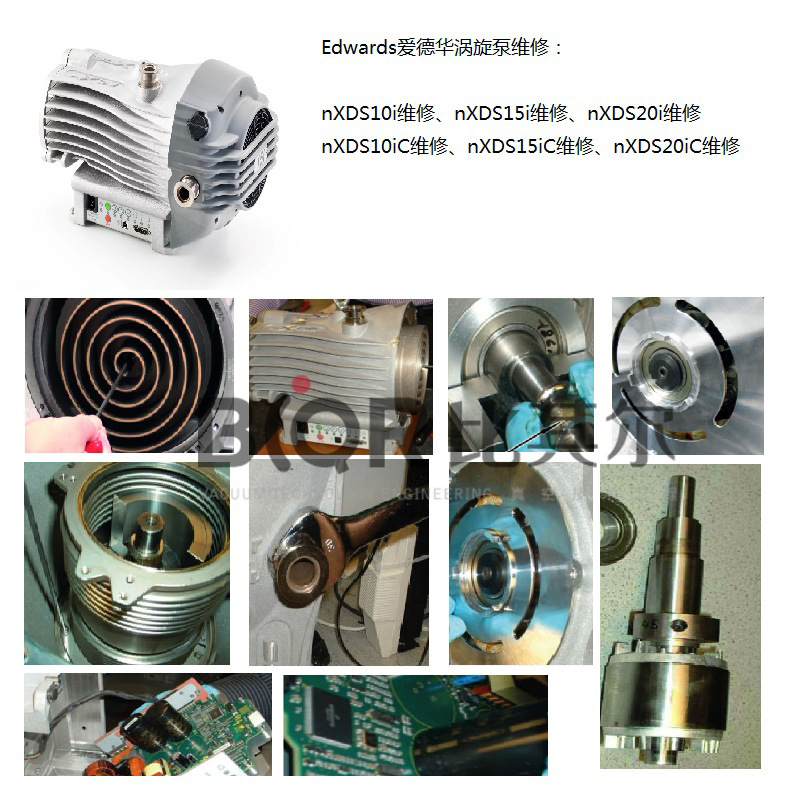 Edwards爱德华nXDS6i干式涡旋泵维修 无油干式真空泵保养厂家