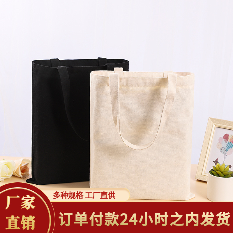 东莞厂家直供可以丝印手提袋通用包装可印logo户外帆布包收纳礼品