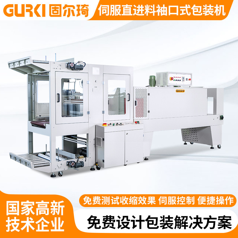Guerqi 全自動サーボカフ包装機熱収縮フィルムスリーブ機自動シールおよび切断熱収縮機|undefined