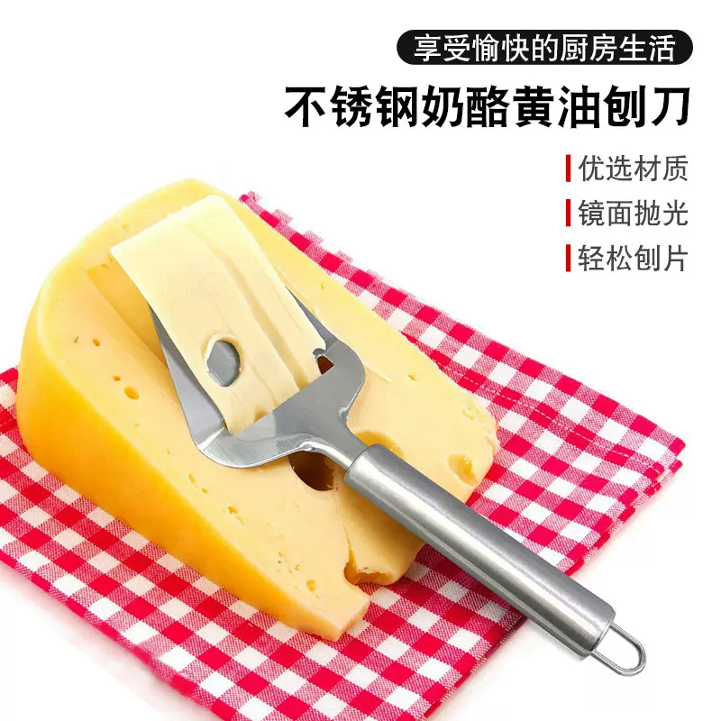 跨境不锈钢奶酪刨刀芝士铲火腿刨片切片刀烘焙蛋糕铲FDA二用铲仔