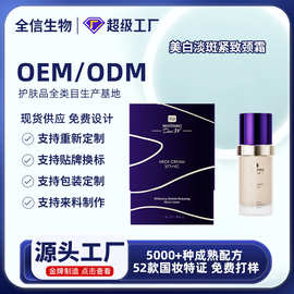 重组胶原美白淡纹颈膜乳补水保湿肤美颈霜贴润颈膜贴颈部护理批发