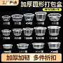 外卖圆形加厚一次性圆碗