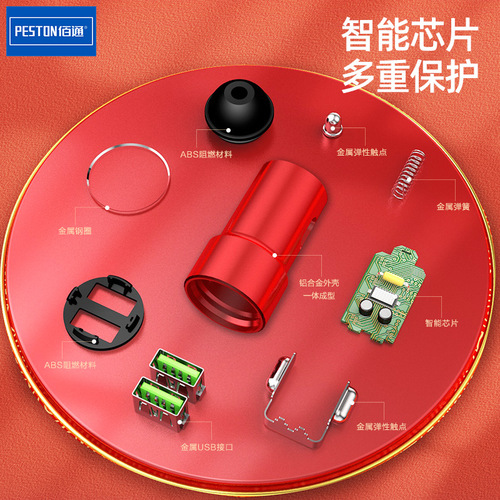 Baitong K5 car mobile phone charger 3.4A fast charging dual port USB car power converter metal car charging head