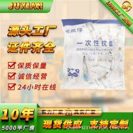 一次性旅行枕套加厚双人隔脏枕巾枕头套出行火车卧铺酒店床上用品