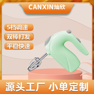 Electric Egg Beater Household Handheld Mini Small Egg Beater Baking Egg Beater Baking Mixer