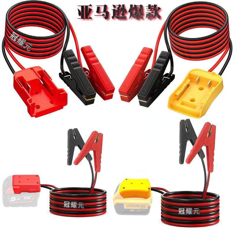 Dewalt Dewei Jumper Starter Jumper Cable Milwaukee Portable Starter Cable Dewalt Dewei Jumper Starter Jumper Cable Milwaukee Portable Starter Cable