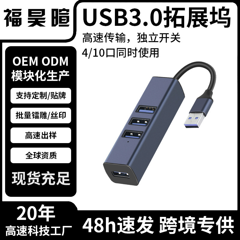 Source Factory Usb3.0Hub Docking Station Multi-Functional Multi-Hole Customized Hub Hub Docking Station