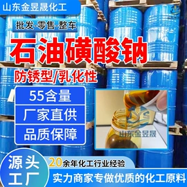 乳化剂;润滑油添加剂;防锈润滑剂