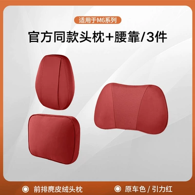 Headrest, Same Model as in the Mall - m6-front-headrest-x1-headgear-x1-lumbar-support-x1-adjustablegravitational-red