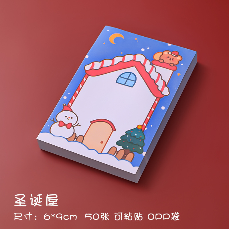 크리스마스 하우스