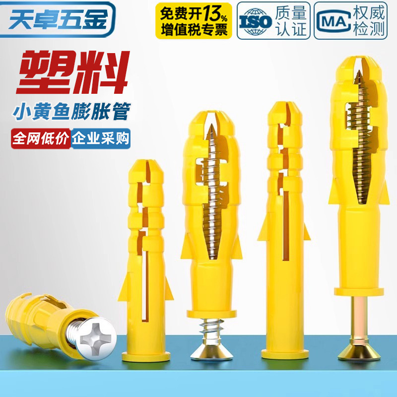 Self-Tapping Expansion Screws with Internal Explosion-Proof Design, 6mm Extended Plastic Expansion Tubes with Nails, Nylon Expansion Plugs Self-Tapping Expansion Screws with Internal Explosion-Proof Design, 6mm Extended Plastic Expansion Tubes with Nails, Nylon Expansion Plugs