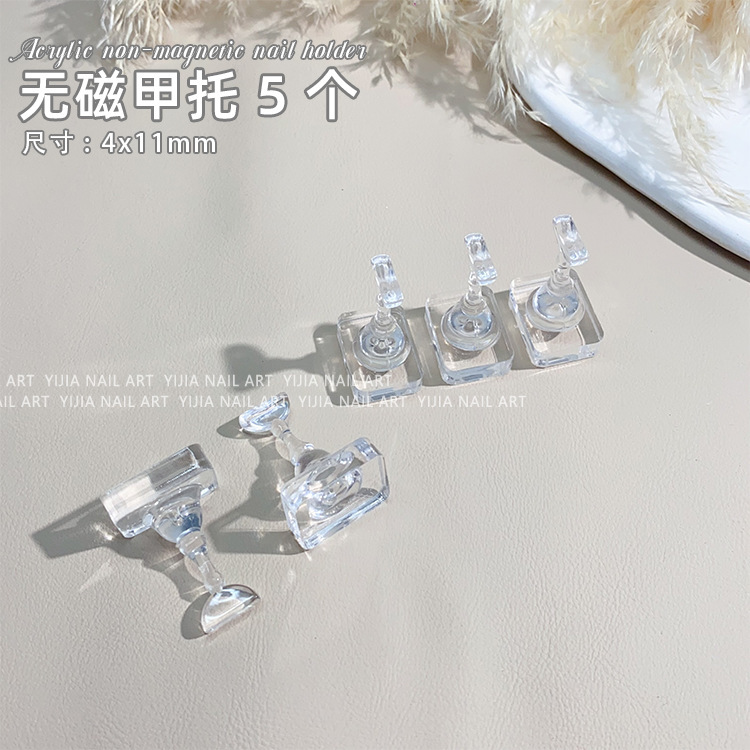 亚克力透明无磁甲托可吸猫眼穿戴甲片练习底座棋子展示架工具|undefined