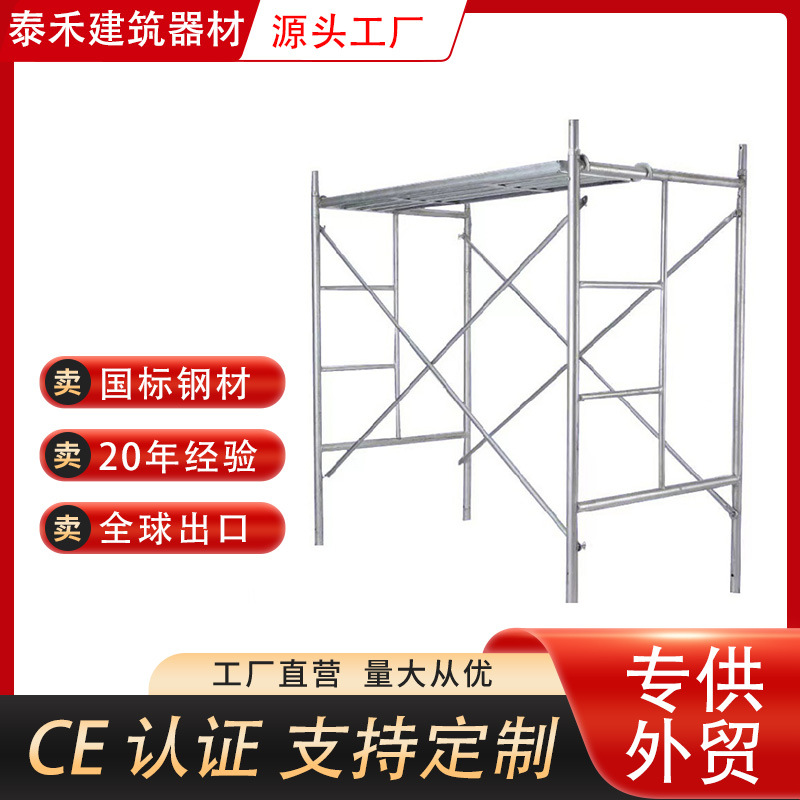 厂家批发 出口移动脚手架 门架 梯形架 钢管脚手架 轮式脚手架 门