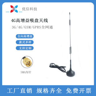 �S�ҹ���4GС���P�쾀ȫ����������P�쾀SMA���^���W�쾀3�׾�