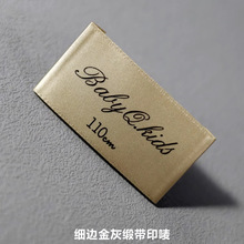 哇噢织唛对定制衣服领标缎面织标唛头彩色印唛领标布标小定做