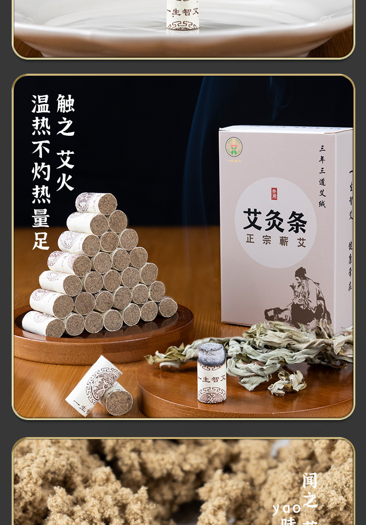 Manufacturer's Ready-Stock Pure Handmade Qi-Ai Moxa Sticks for Beauty Salons and Wellness Centers, Suitable for Home Use with Open Flame Moxibustion detail image 9