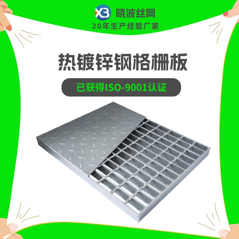 晓波丝网定制G253/30/50SW管廊行人走道通风热浸镀锌钢格栅板定做