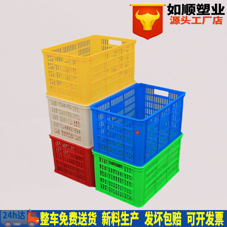 江苏如顺供应B4周转筐塑料可堆式框子龙虾秧苗小号胶筐