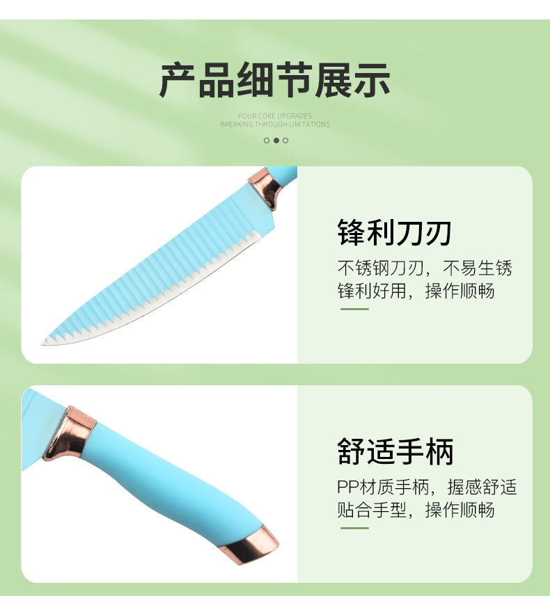 波浪厨房刀具6件套_08.jpg