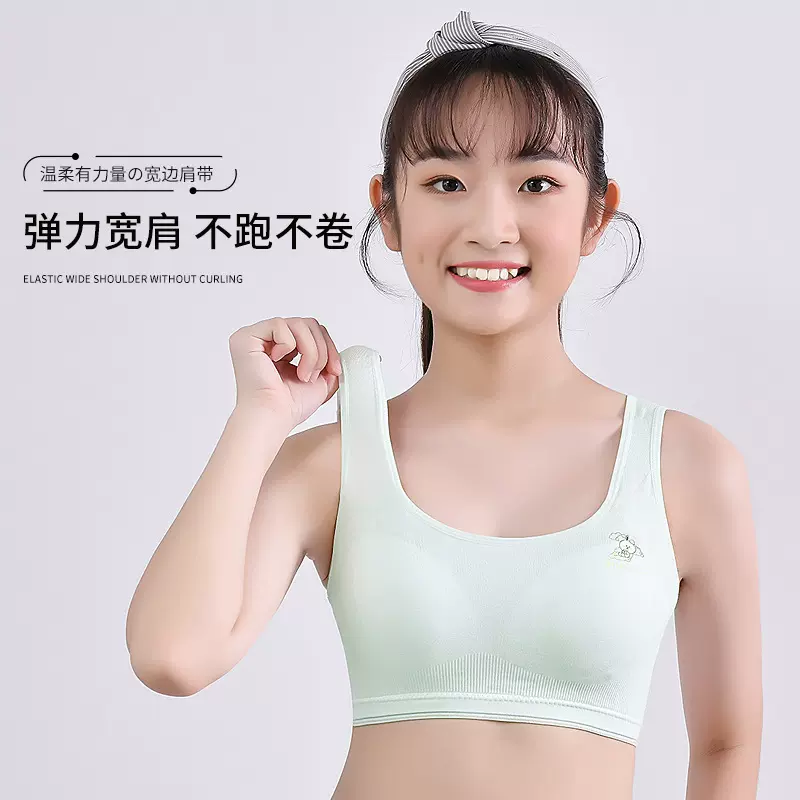 高中生无痕运动内衣女青春发育期少女文胸美背薄款舒适无钢圈美背
