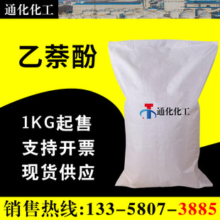 1KGС�� 25KG���b ������ 2-���� &beta;-���� 135-19-3 Ⱦ�����g�w