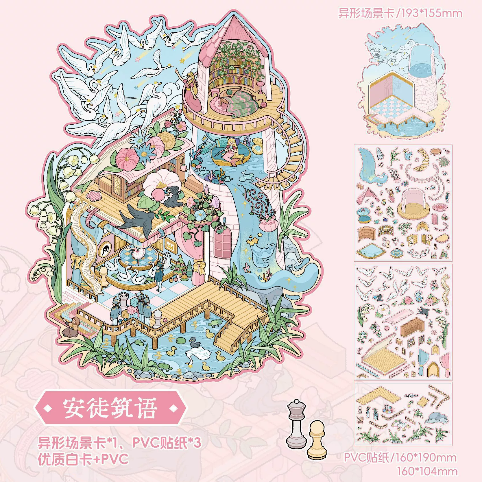 Пакет плоских наклеек (Mr. Paper) Принц-fairy tale книга серия — DIY 3D пейзаж, различные дизайны