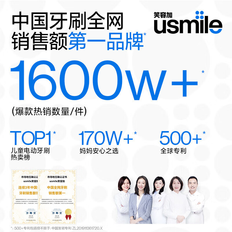 usmile笑容加儿童电动牙刷Q4 声波全自动软毛充电3-6-12岁恐龙刷|undefined
