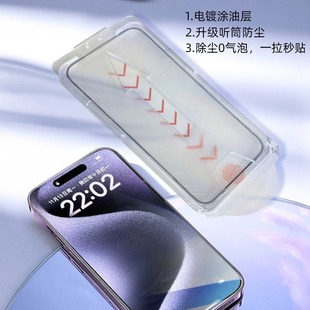 Dust-Free Warehouse Apple 17 Pro Max Tempered Glass Screen Protector Suitable for iPhone 16/14 Phone Privacy Screen Protector High-Definition Electroplating