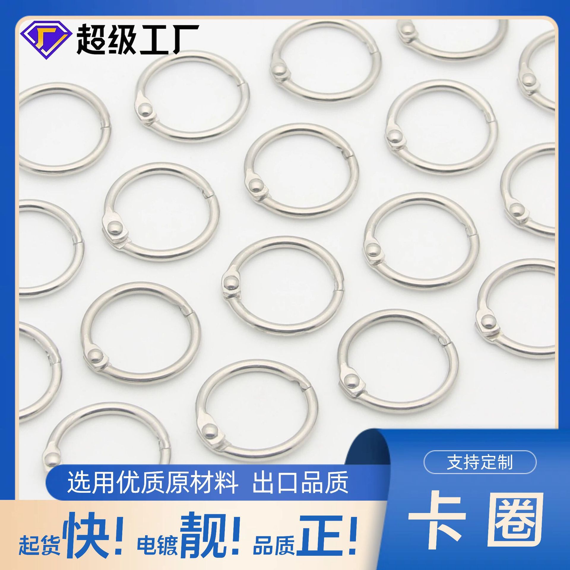 Cross-Border Supply of Detachable Metal Binder Rings for Photo Albums, Cards, Loose-Leaf Rings, Calendar Rings, and Activity Card Rings