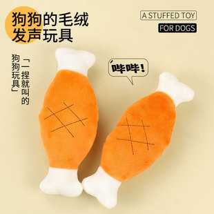 Dog Toy Plush Sleeping Chicken Leg Voicing for Small and Medium-sized Dog Pet Voicing Toy Chicken Leg Manufacturers