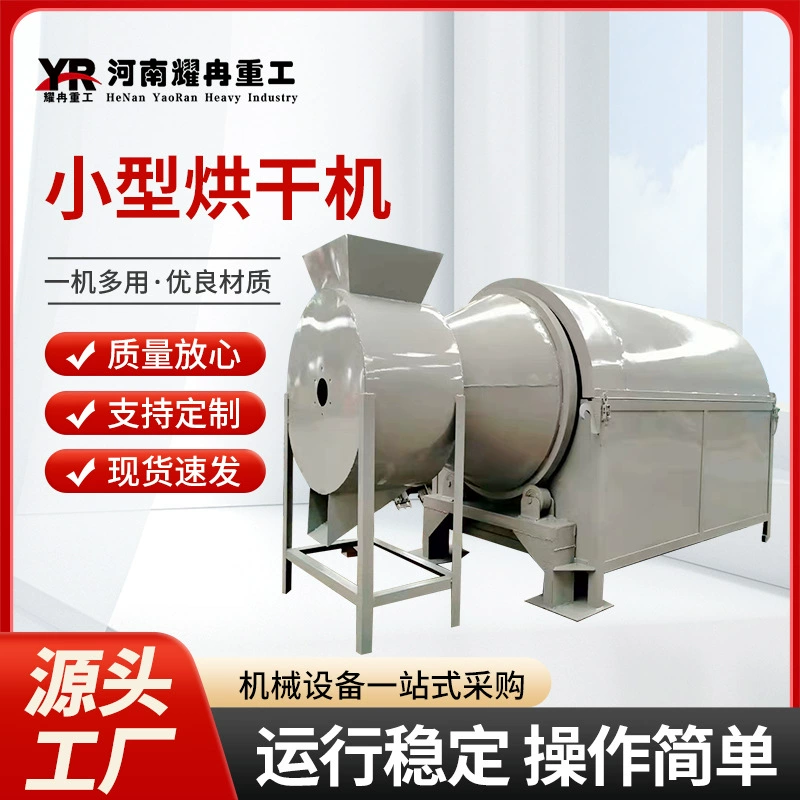 Песчаная фасоль и остатки сладкого картофеля кормовые гранулы металлический порошок барабанный сушилка небольшой электрический нагрев зерновой сушилки