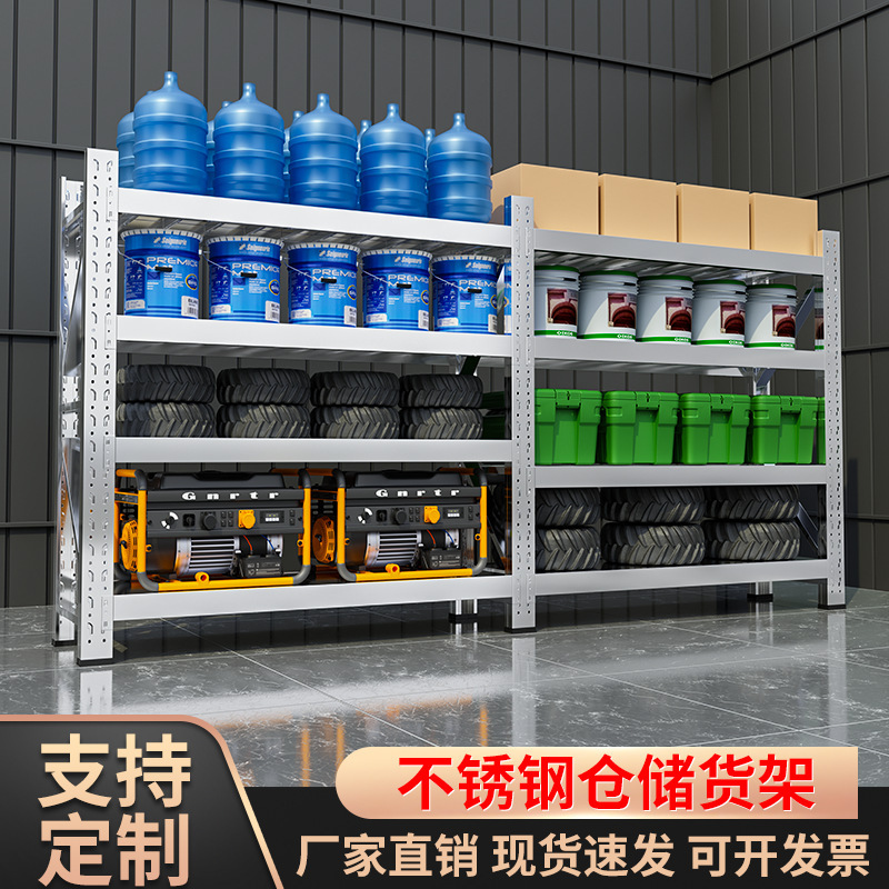 304不锈钢货架商用重型多层置物架家用加厚仓库仓储货架超强承重|undefined