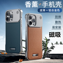 适用iPhone17ProMax皮革香薰磁吸手机壳苹果16无边框防摔15保护套