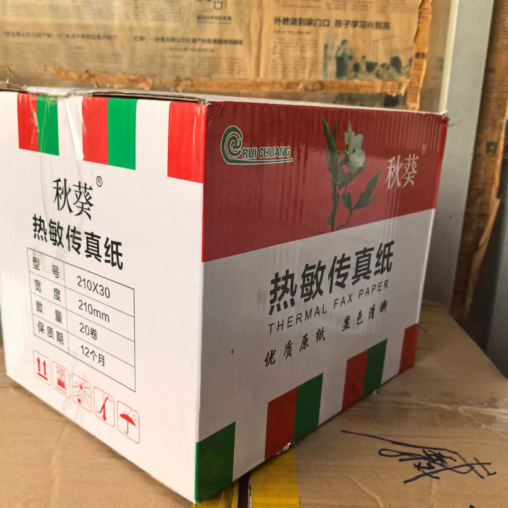 Chuan Истинная бумага золотой шар 210*30Y A4 термобумага факса Taikoo Culture бумага чувствительная к теплу