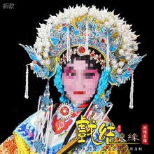 京剧风冠戏曲公主贵妃醉酒大凤冠皇后太梅派点绸五凤头冠头饰