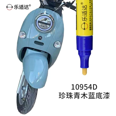Scooter Red Paint Scratch Removal, Avtomobil boya qələmləri - 10954d-m-rare-wood-blue-primer-topcoat
