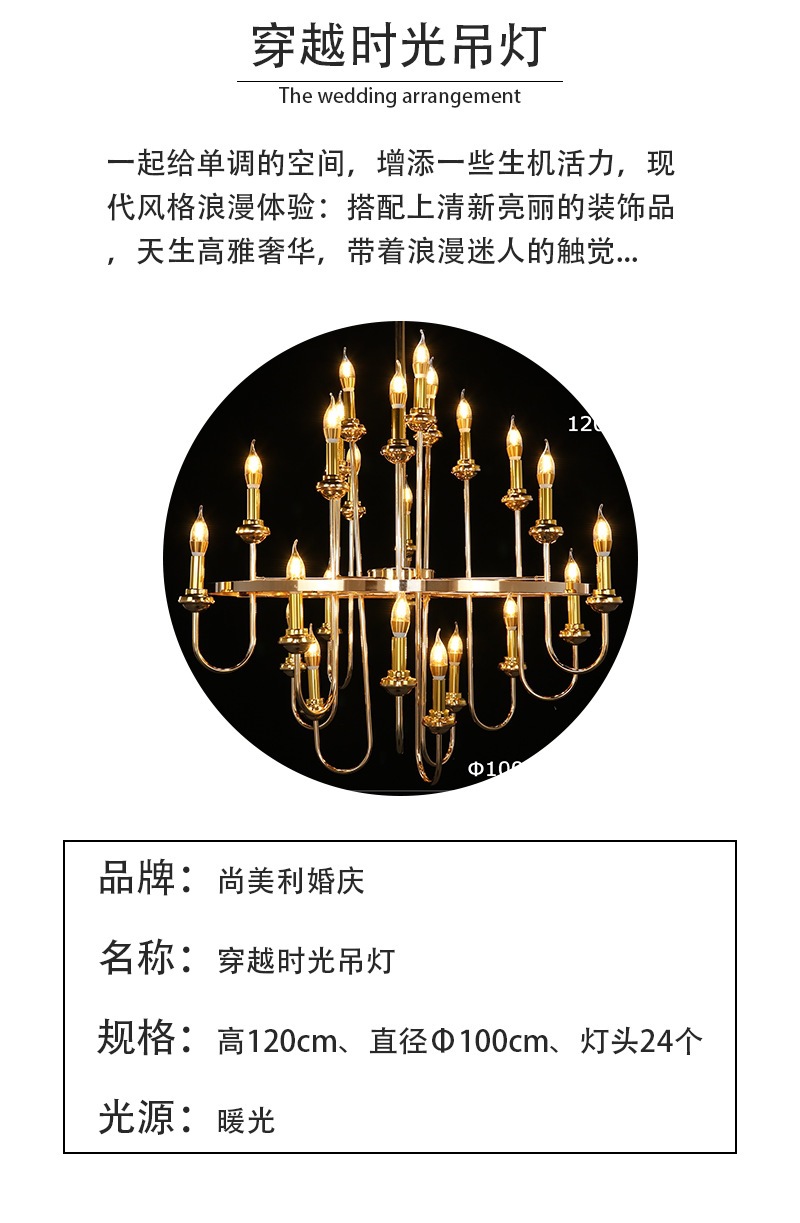 穿越时光吊灯_产品详情_02.png