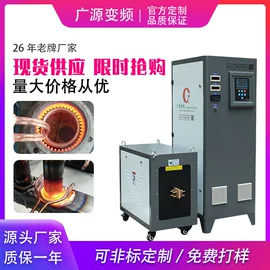 其他铸造设备;中频电源