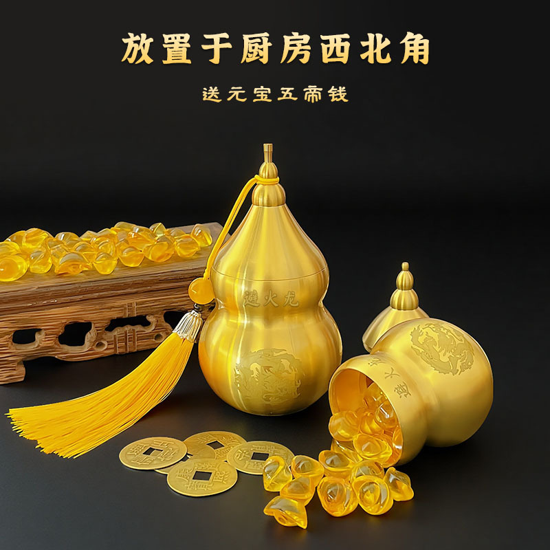 【厨房必备】避火龙瓶匠心制作铜葫芦摆件厨房在西北角黄铜避火龙