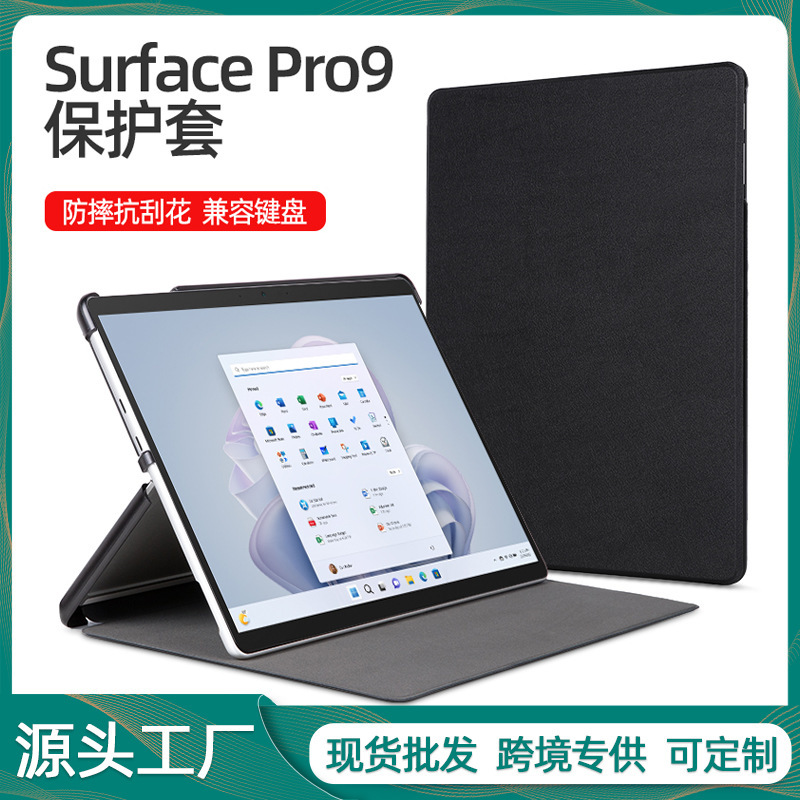 Suitable for surface Pro9 Protective Case Front Support Leather Case Microsoft Pro8 7 6 5 Tablet PC Protective Case