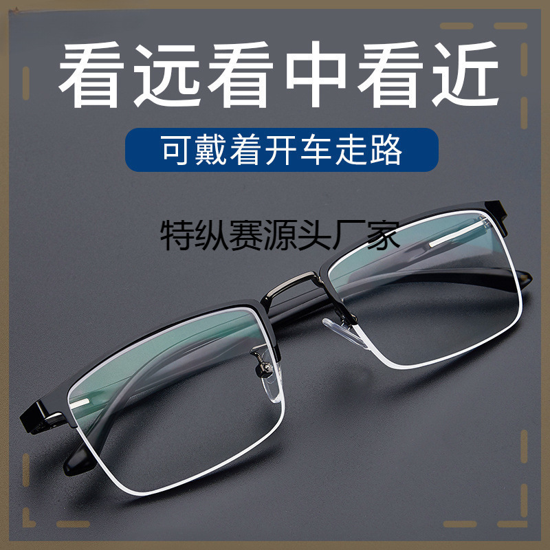 新款远近两用老花眼镜中老年高清高档老花镜男女蓝光智能变焦防辐