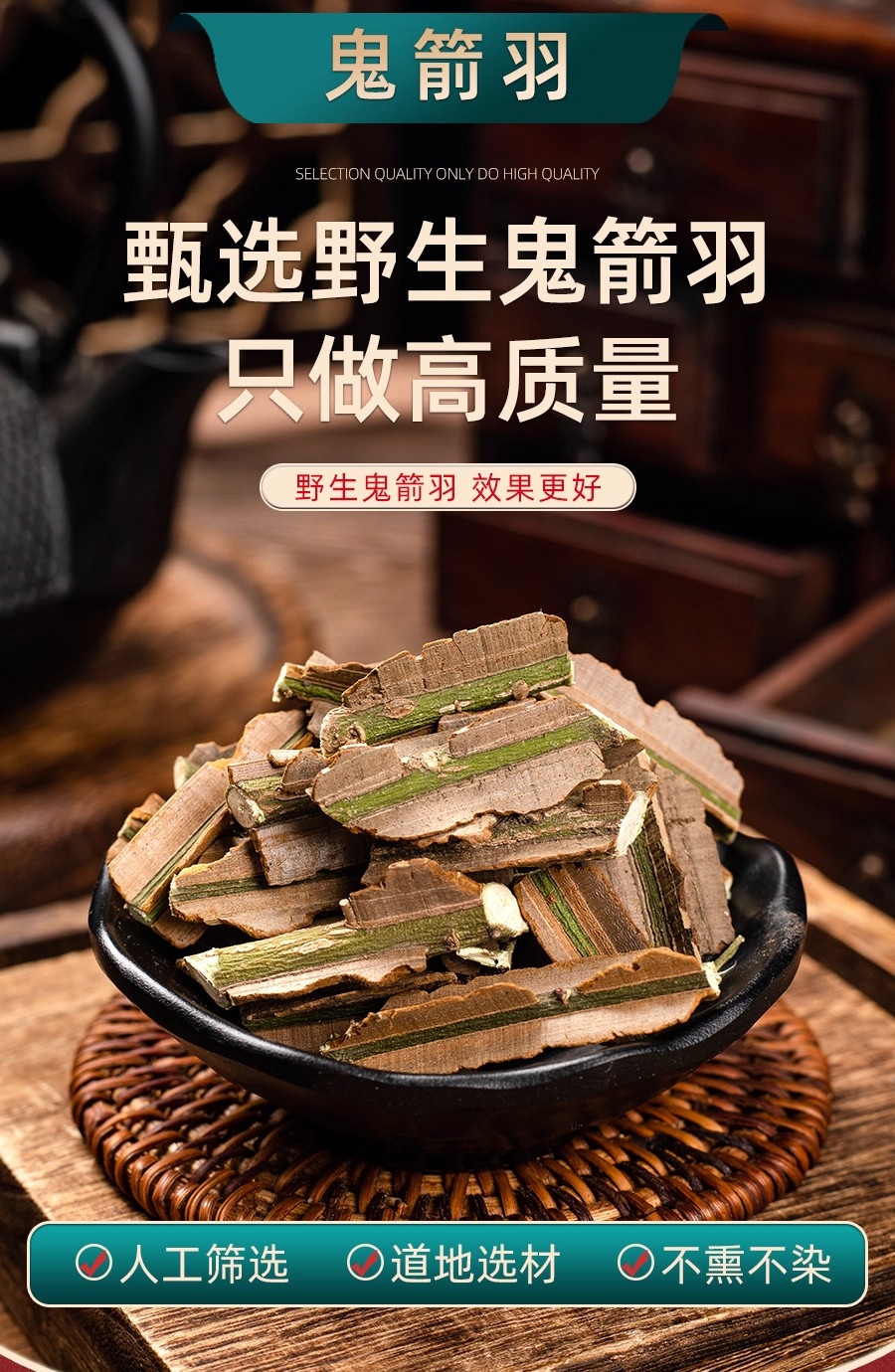Gui Jian Yu Dried Herb 500g Wei Mao Euonymus alatus Traditional Chinese Herbal Decoction Pieces overview