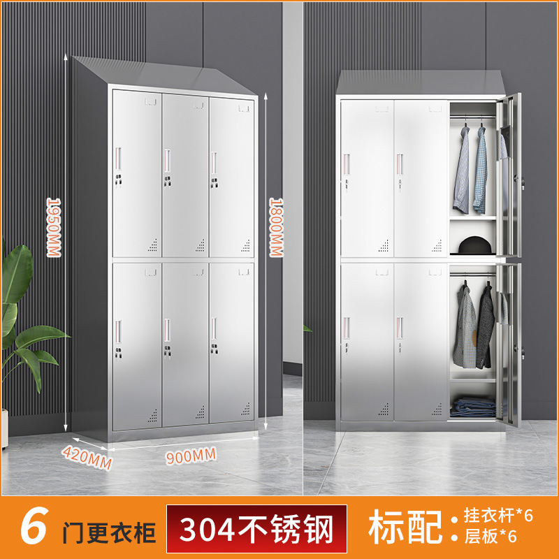 304不锈钢员工斜顶更衣柜食品厂无尘净化无菌车间多门消毒储物柜|undefined