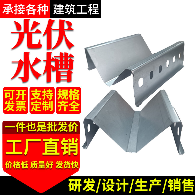 光伏水槽太阳能专用锌铝镁防阳光房M型W型支架屋脊耐腐蚀