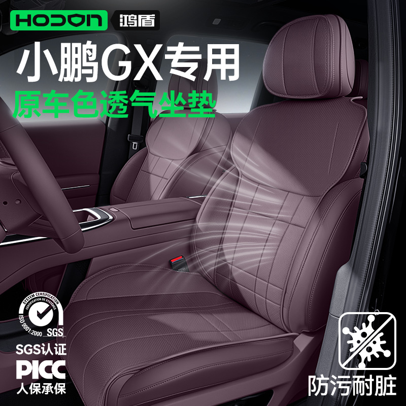 Suitable for Xpeng Gx Seat Cushions, All-Season Universal Car Ventilated and Breathable Seat Covers, Interior Modification Accessories and Supplies