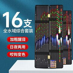 16個の高感度釣りウキ、フナと鯉のウキボックスセット、オールウォーターユニバーサル目を引く釣りウキセット