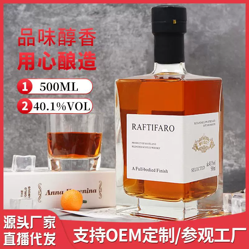 惠远酒水厂家拉夫蒂法罗威士忌洋酒批发代发方瓶威士忌网红高度酒