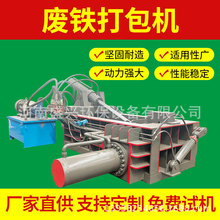 卧式压块打包机200吨铁皮铝屑金属废料压块机 废油桶废铝成型设备