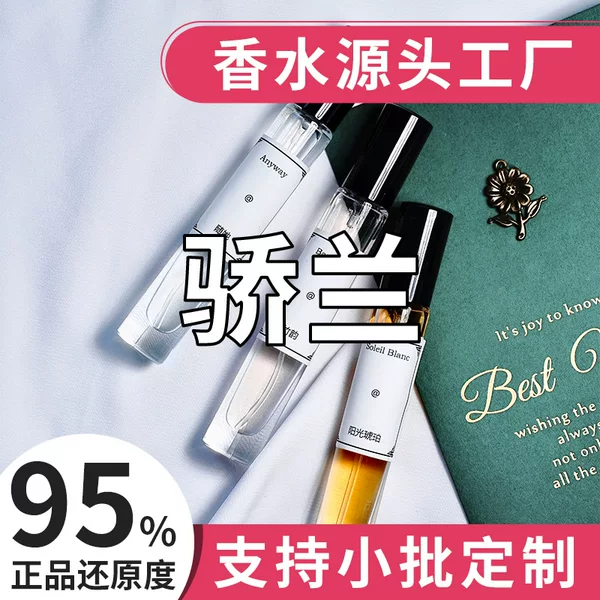 Art Salon flowers and plants Water language sandalwood perfume wholesale small black dress perfume lasting women's genuine goods perfume sample 10ml